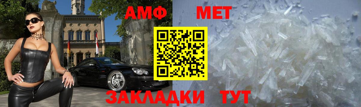 АМФ Розовый Ярцево