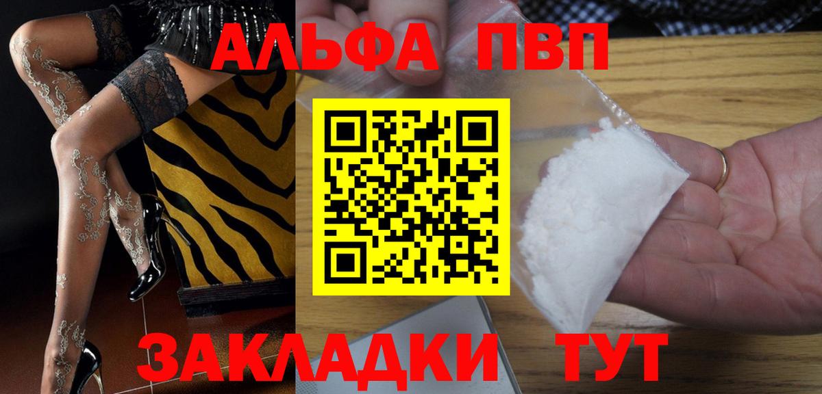 A PVP СК  Вход с VPN  Ярцево  Alfa_PVP СК 