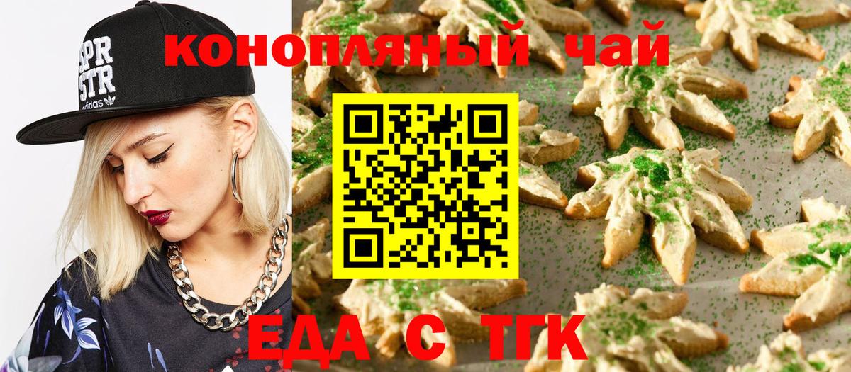 Cannafood конопля  Вход с VPN  Ярцево 