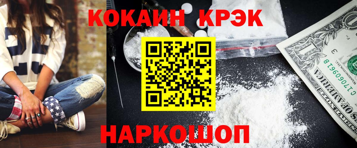 COCAIN FishScale  КОКАИН VHQ  КОКАИН  Ярцево  Вход с VPN 