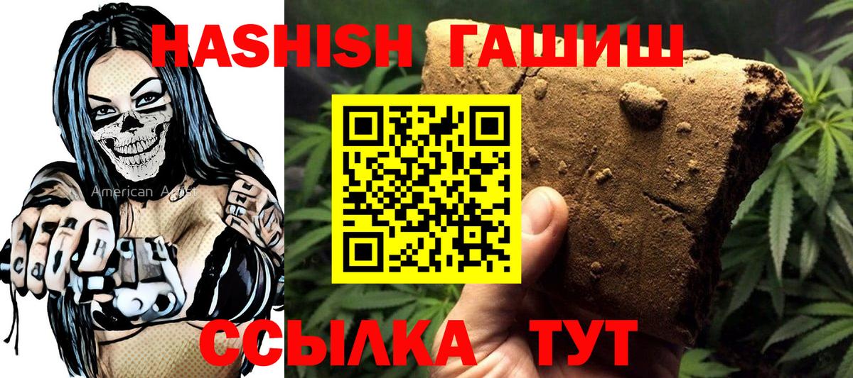 купить закладку  ГАШ Изолятор  Вход с VPN  Ярцево  ГАШ hashish  Гашиш 