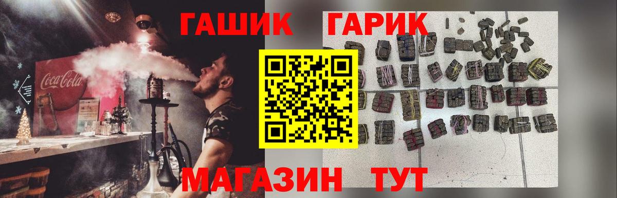 ГАШИШ Cannabis  ГАШ VHQ  купить наркоту  Ярцево 