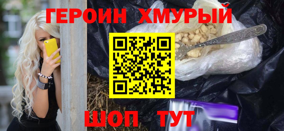 Ярцево  Героин Афган  Вход с VPN 