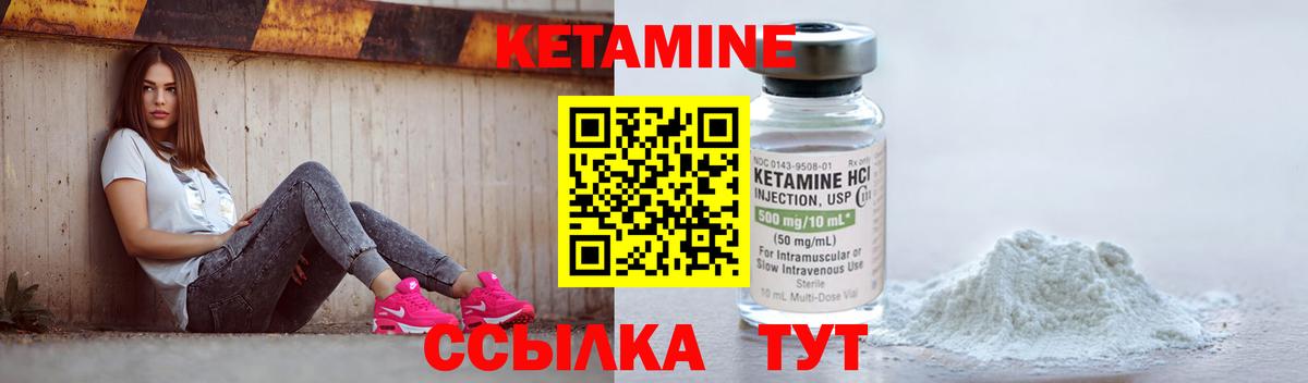 Кетамин ketamine  Вход с VPN  Ярцево  shop телеграм  КЕТАМИН ketamine 
