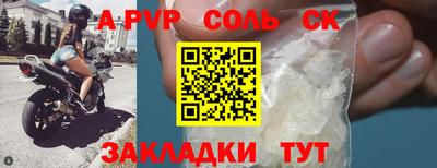спайс Лесосибирск