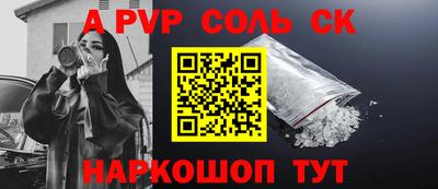 альфа пвп Апшеронск