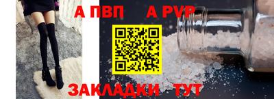 ALPHA-PVP Ликино-Дулёво