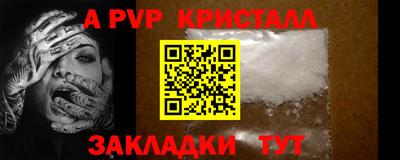 спайс Лесосибирск