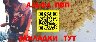 ALPHA-PVP Ликино-Дулёво