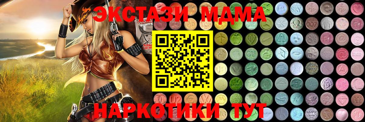 МДМА VHQ Ярцево