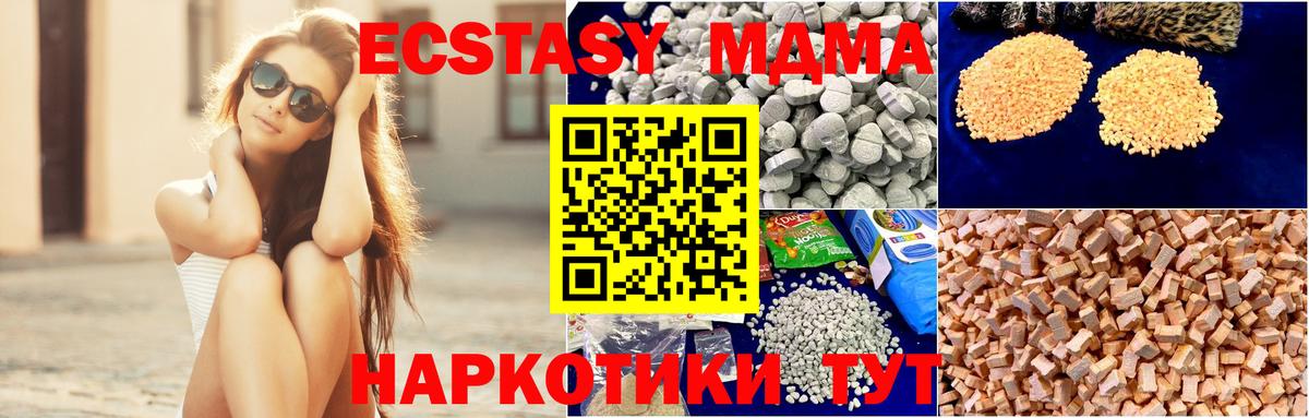 Ярцево  MDMA crystal  MDMA  MDMA молли  Вход с VPN 