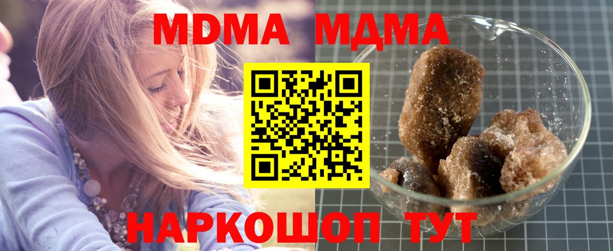 МДМА Molly  MDMA  Ярцево 