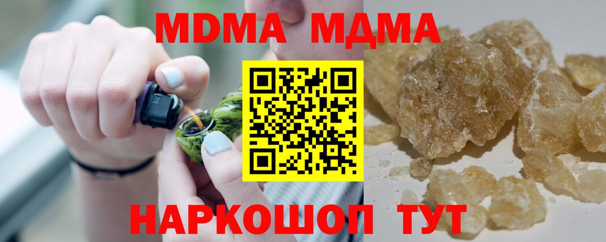 MDMA Molly Ярцево