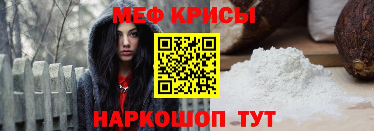 Мефедрон мука  Вход с VPN  МЕФ  Мефедрон  Мефедрон VHQ  Ярцево 