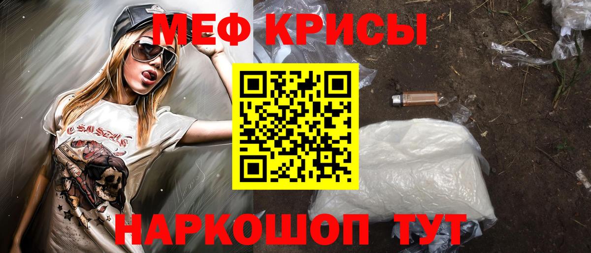 Мефедрон mephedrone  Ярцево  Меф  МЯУ-МЯУ mephedrone 