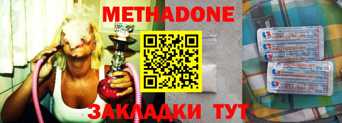 дарк нет наркотические препараты  МЕТАДОН мёд  Ярцево  МЕТАДОН methadone 