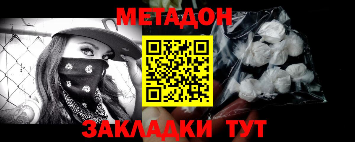МЕТАДОН VHQ  Вход с VPN  Метадон кристалл  Ярцево 