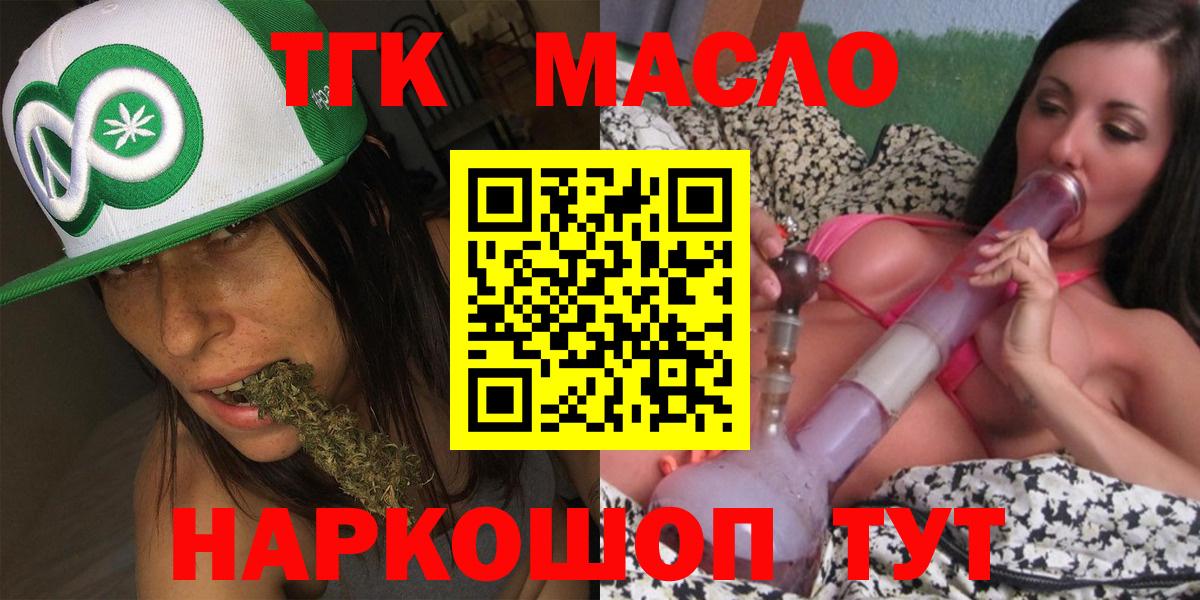 ТГК вейп  Вход с VPN  Ярцево  Дистиллят ТГК вейп 